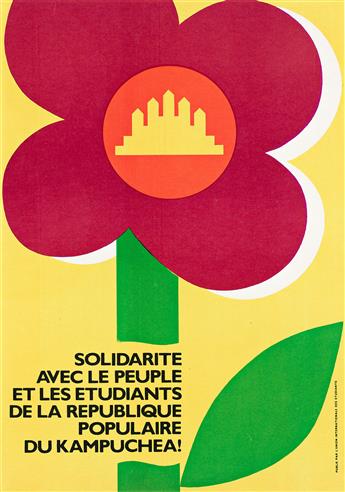 VARIOUS ARTISTS.  [INTERNATIONAL UNION OF STUDENTS]. Group of approximately 106 posters. 1960s-1980s. Sizes vary, generally 15½x11 inch